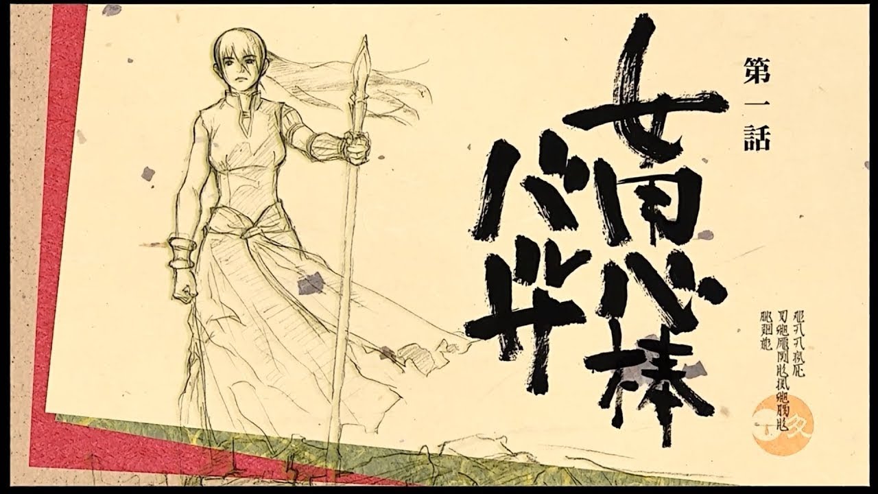 Seirei No Moribito OST | Playlist