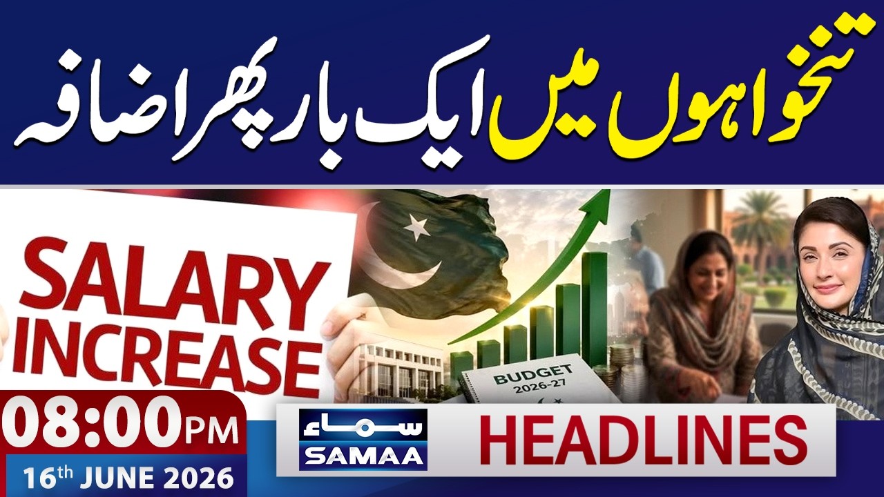 Punjab Budget 2026-27: Good News for Salaried Class | 8 PM News Headlines | 16 June 2026 | SAMAA TV