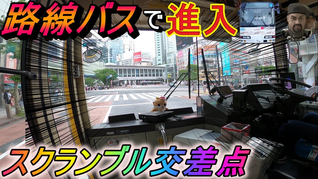 【バス運転士】自家用路線バスで東京都内を観光しながら東京タワーに行ってみた【きくしんちゃんねる＆バス軍曹】