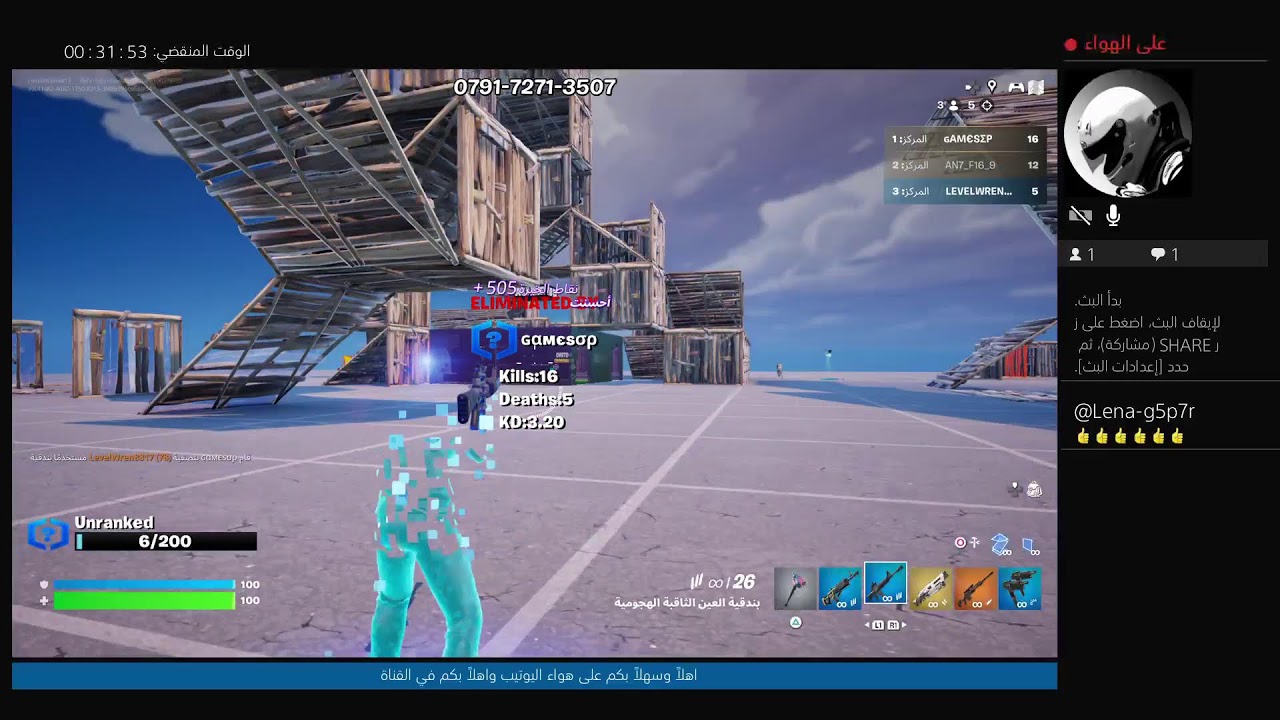 بث PS4 المباشر الخاص بـ ‎HUSSUEN_2013‎‏
