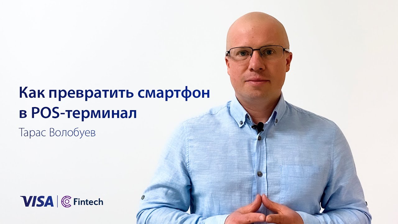 Как превратить смартфон в POS-терминал