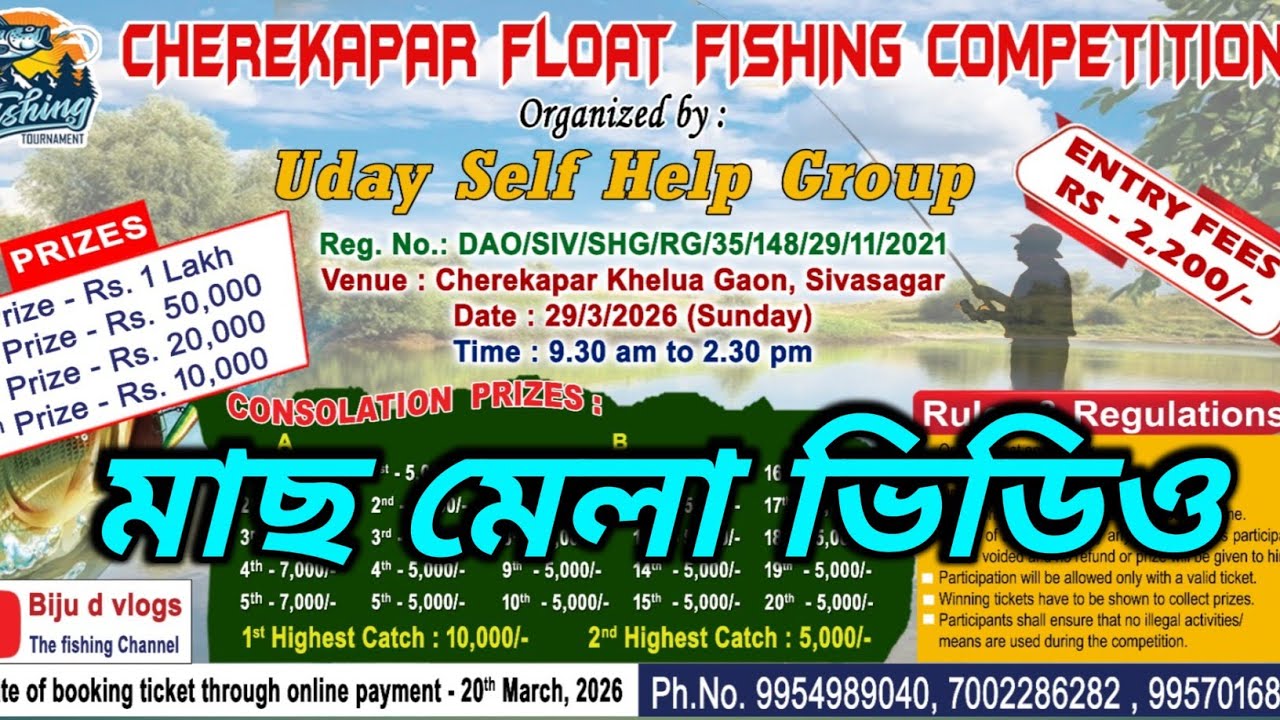 CHEREKAPAR FLOAT FISHING COMPETITION SIVASAGAR #bijudvlogs #competition #floatfishing