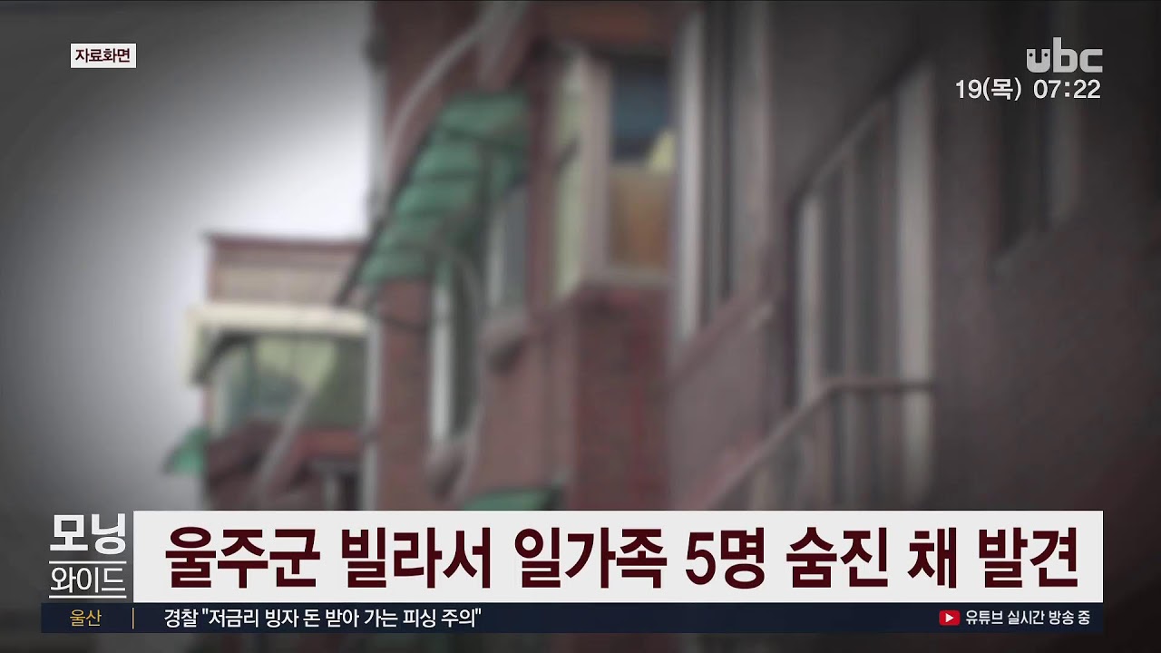 ubc 모닝와이드 2026년 3월 19일(목)