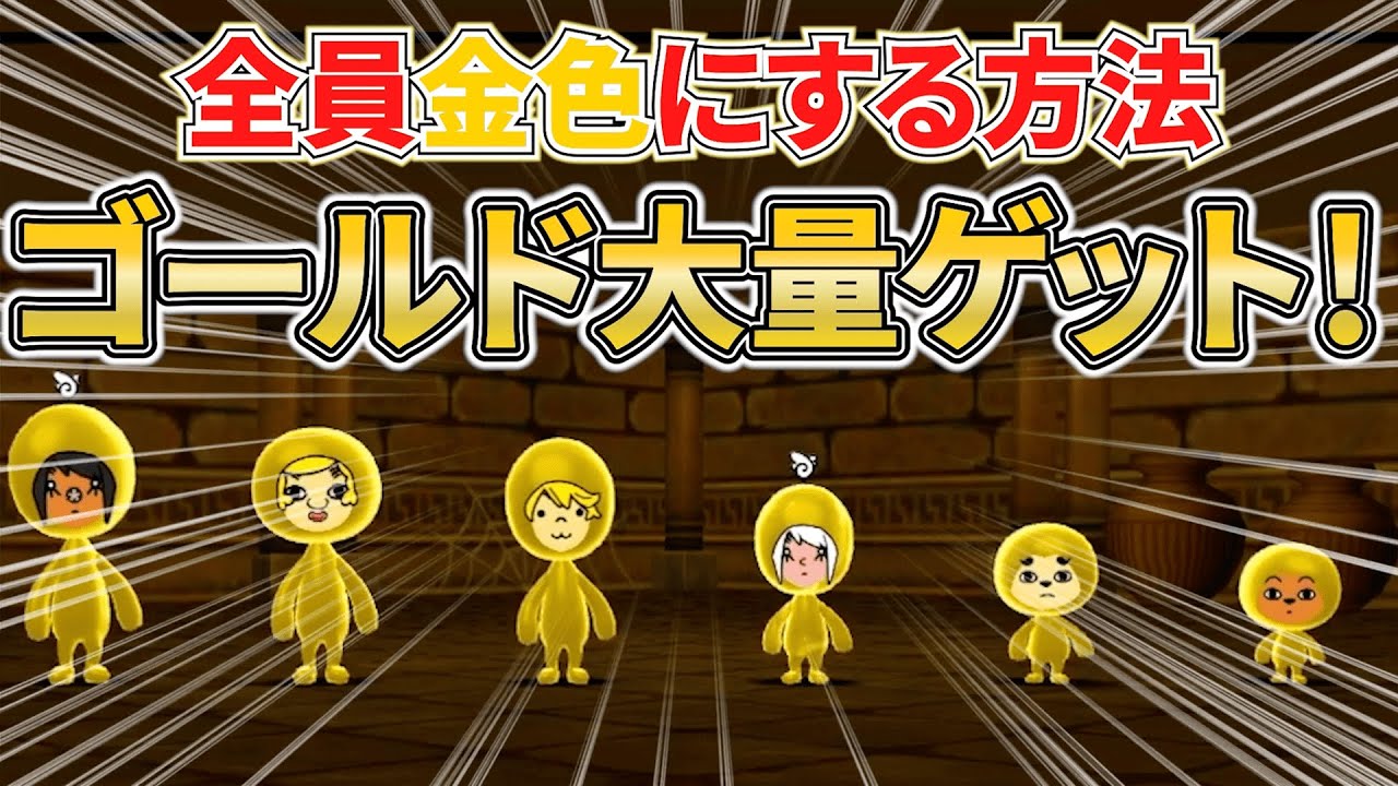 【New電波人間のRPG FREE!】ゴールド大量ゲット！金色の電波人間を作る方法！