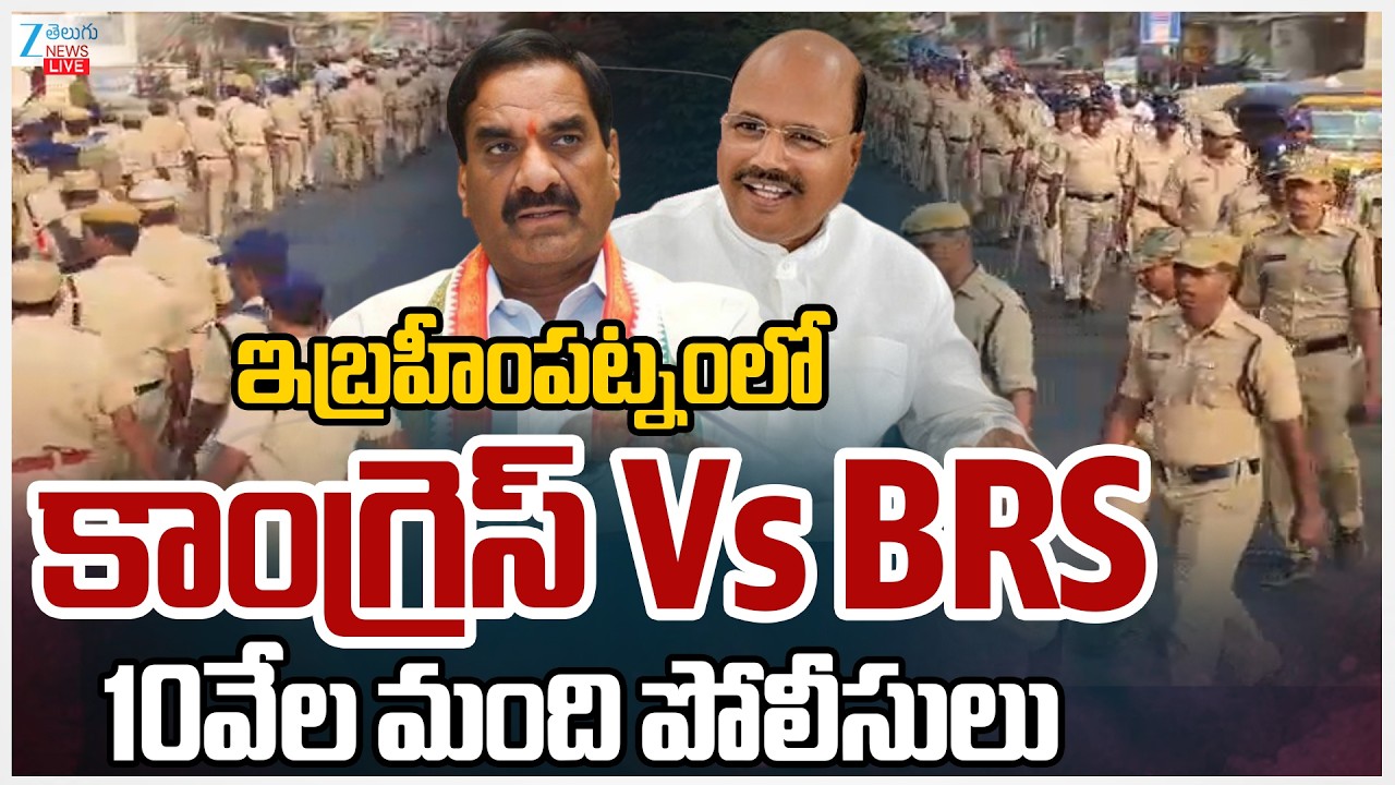 LIVE: Congress Vs BRS | High Tension In Ibrahimpatnam Municipal Chairman Election | ZEE Telugu News