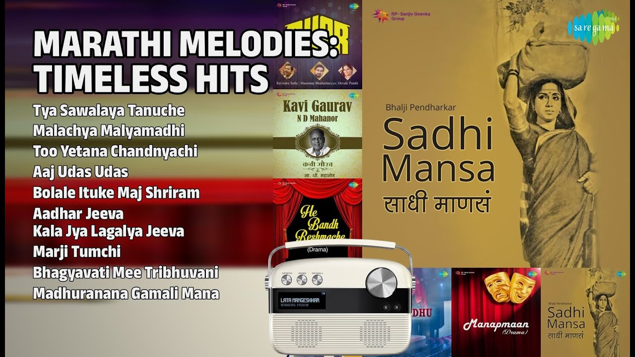 मराठी Melodies: Aathvanitali Gane | Manik Varma Songs | Tya Sawalaya Tanuche