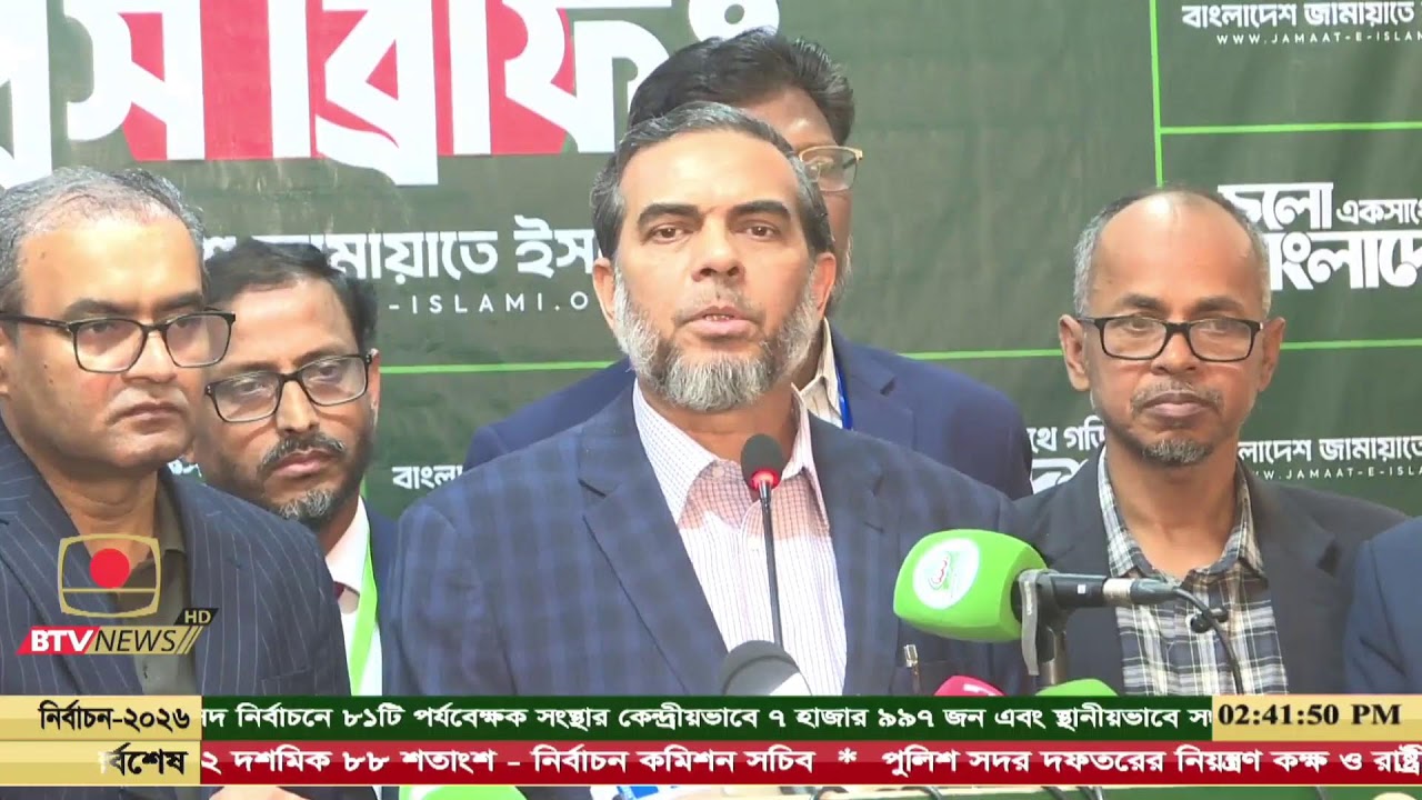 দুপুর ২টার সংবাদ  তারিখ: ১২ ফেব্রুয়ারি, ২০২৬