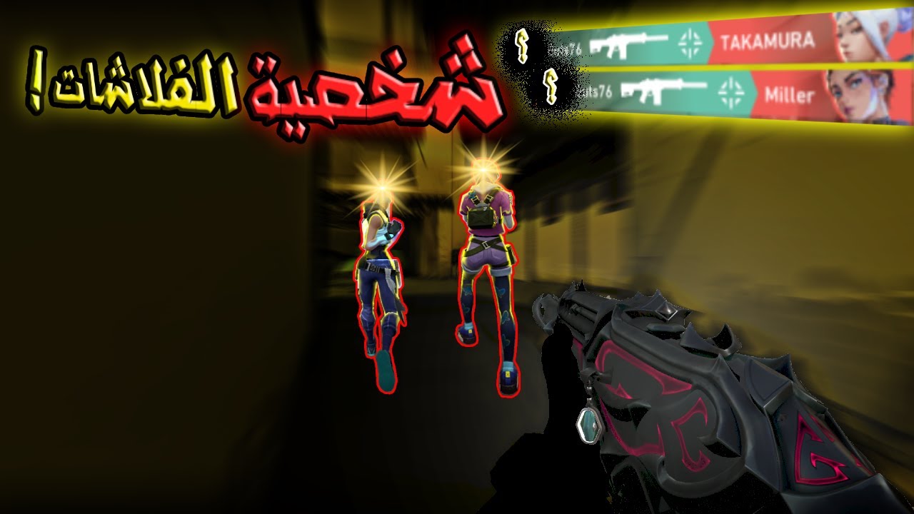 افضل شخصية؟ #27 |Valorant