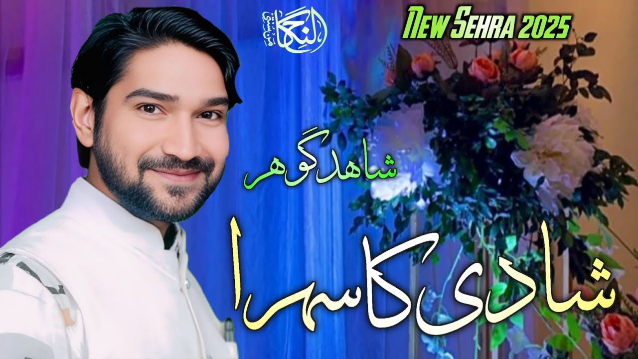 New Sehra 2025 Shaadi Ka Sehra /Shayar/Shahid gauhar New Wedding Sehra 2025 