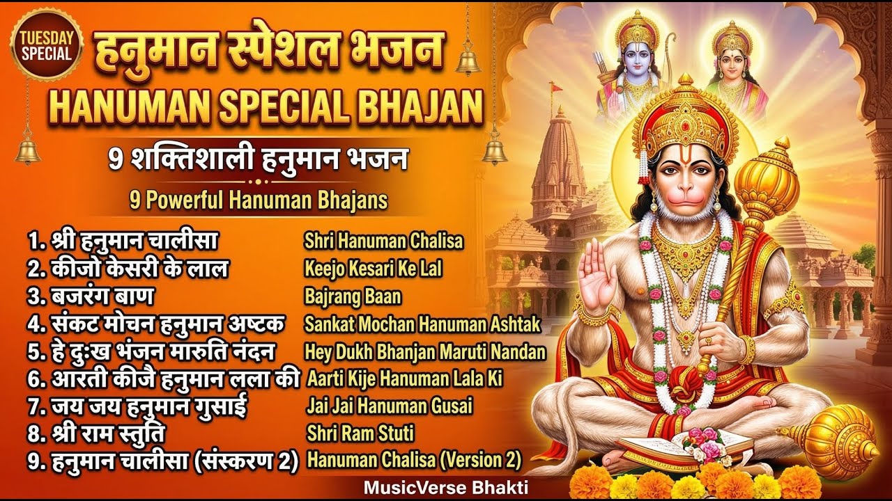 🙏 सुबह के शक्तिशाली भजन और आरती | Powerful Morning Bhajans & Aarti Collection