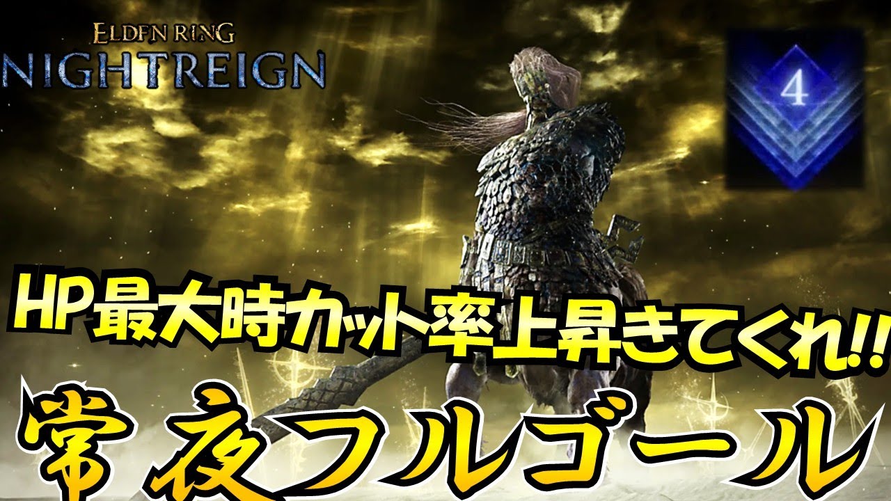 【ナイトレインDLC　実況】深き夜深度3から4に舞い戻った男、初の震度5到達に向けて一歩を踏み出す！！-part 36