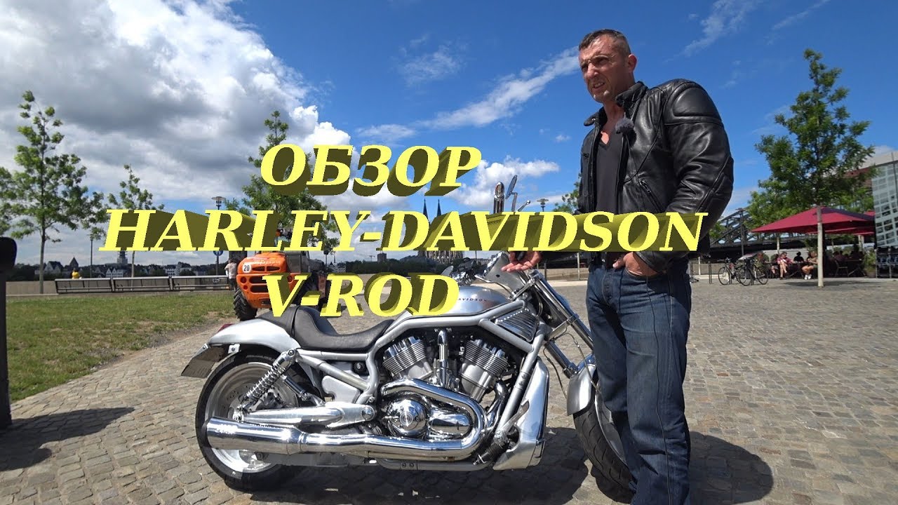 Обзор Harley-Davidson V-Rod.