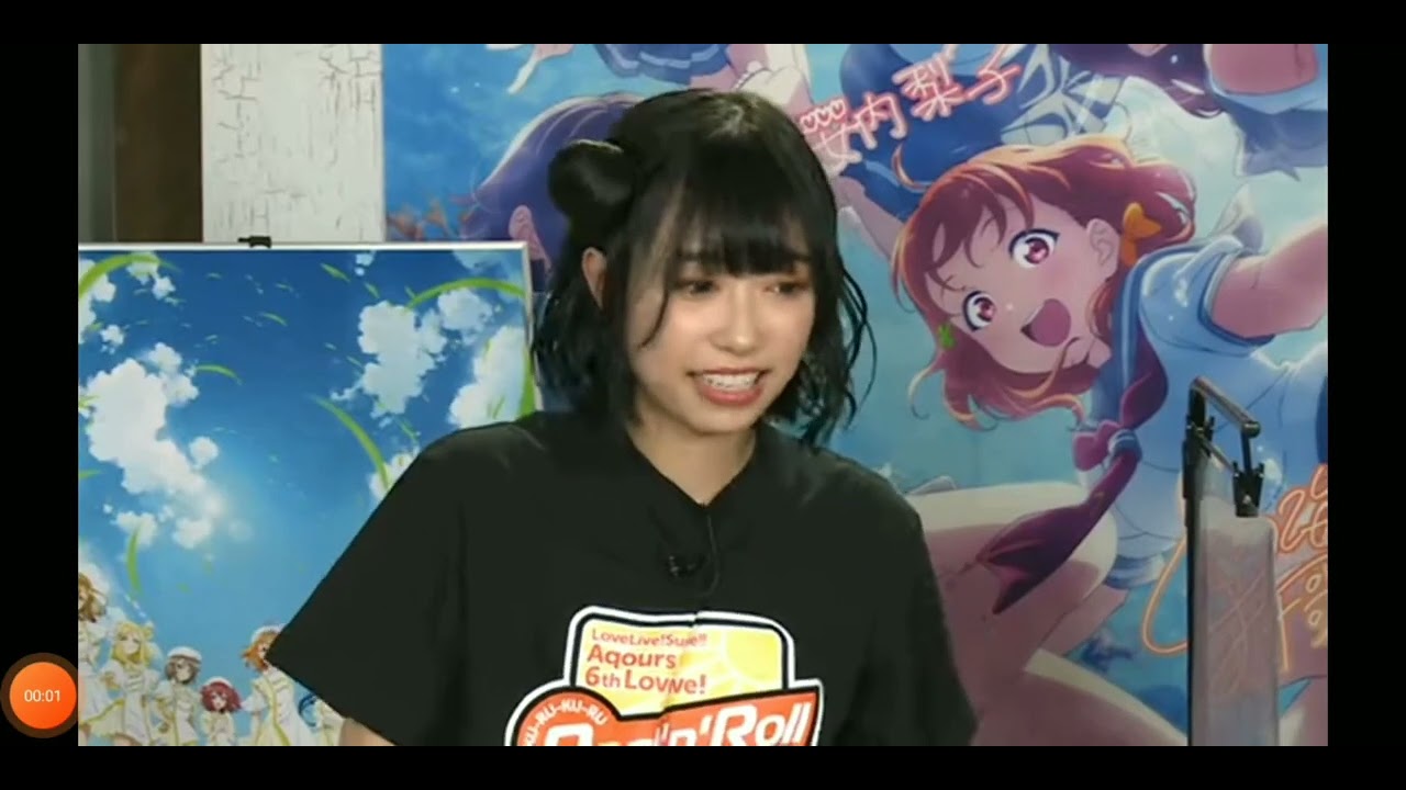 今回の逢田さん