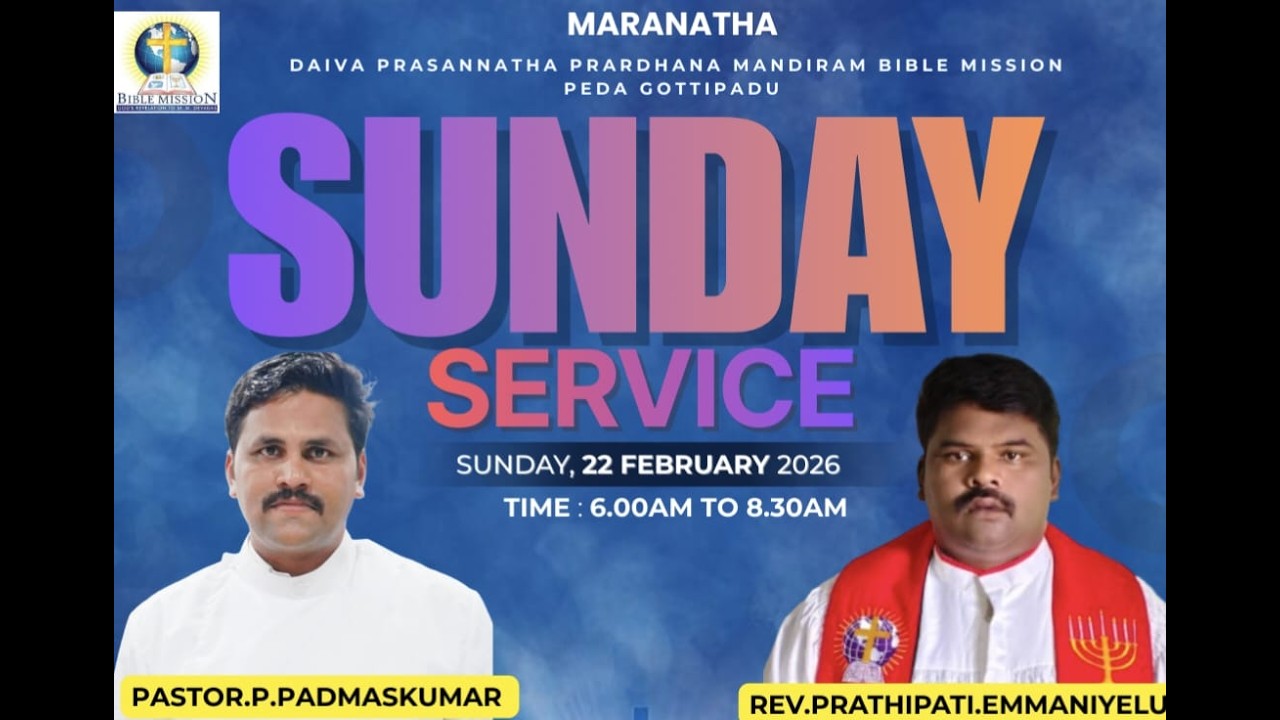 ఆదివారం ఆరాధన 22-02-2026