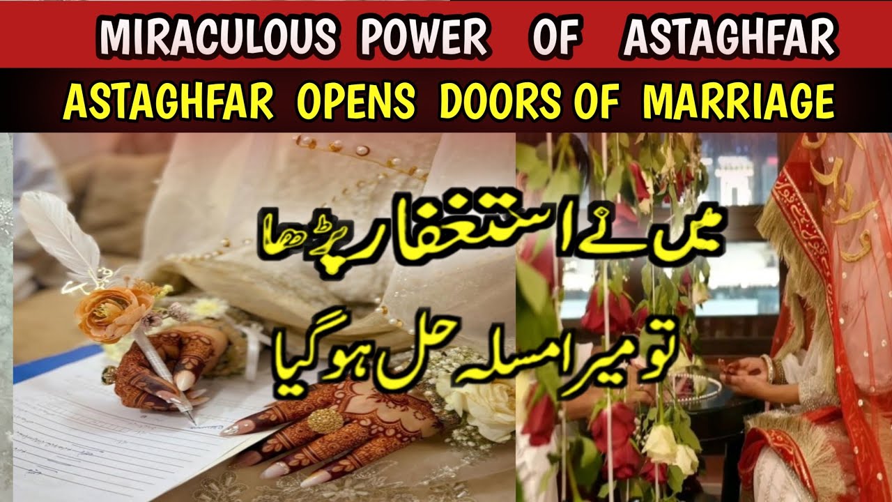 Astaghfar for Marriage | Power Of Astaghfirullah_ Miracle | Proposal That Shocked The Family |#islam