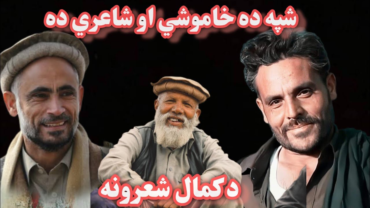 Top Emotional Pashto Poetry | Mushaira K Zorwar Sherona