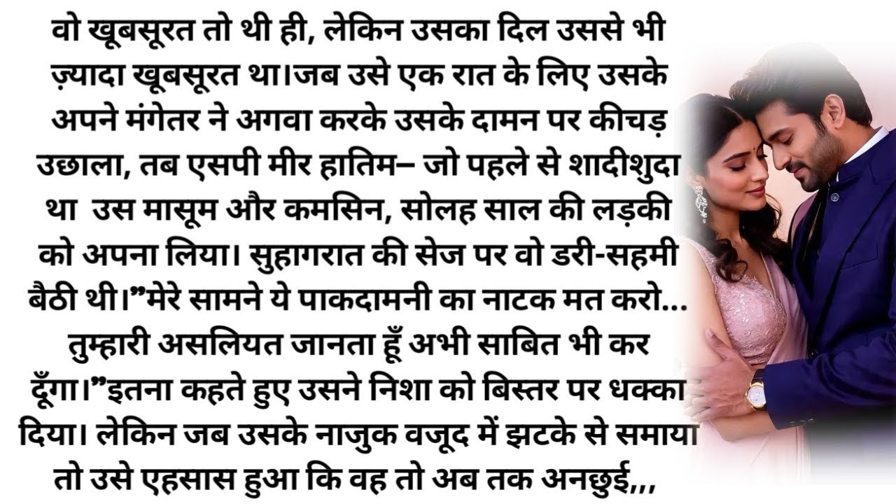 ||महबूब तेरे लिए|| Bold Hindi Novel| Most Romantic| Heart Touching Love Story| Complete Hindi Novel|