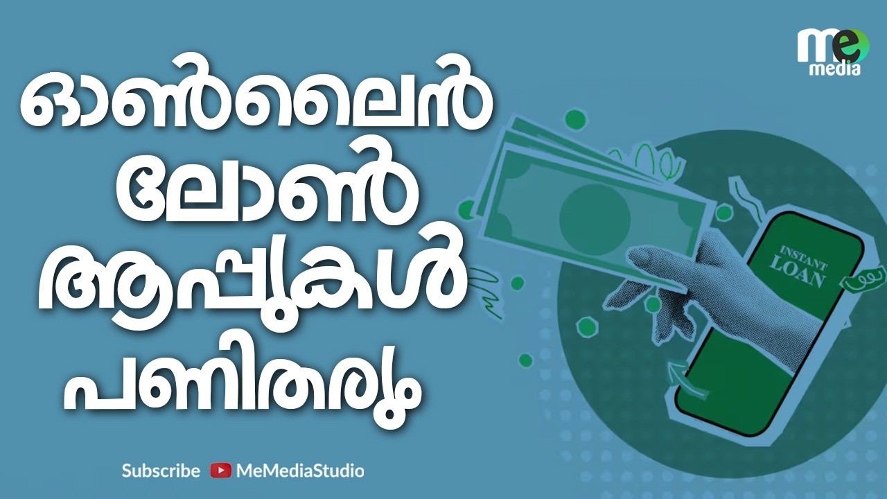 ഓൺലൈൻ ലോൺ ആപ്പുകൾ പണിതരും | Online Loan Apps | LEGAL PATH: 31