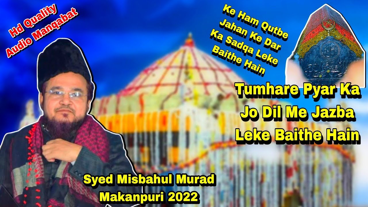 Tumhare Pyar Ka Jo Dil Me Jazba Leke Baithe Hain Hd Audio Manqabat Syed Misbahul Murad Makanpuri2022