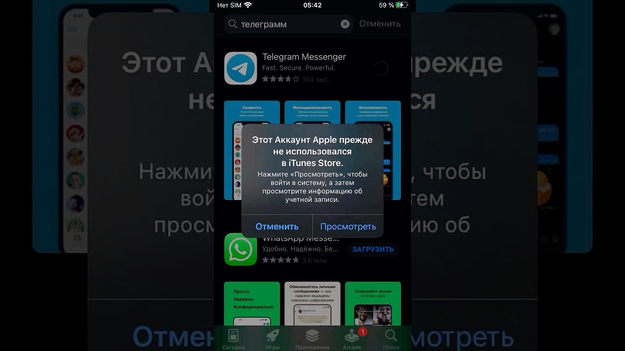 Этот аккаунт apple прежде не использовался в itunes store #shorts