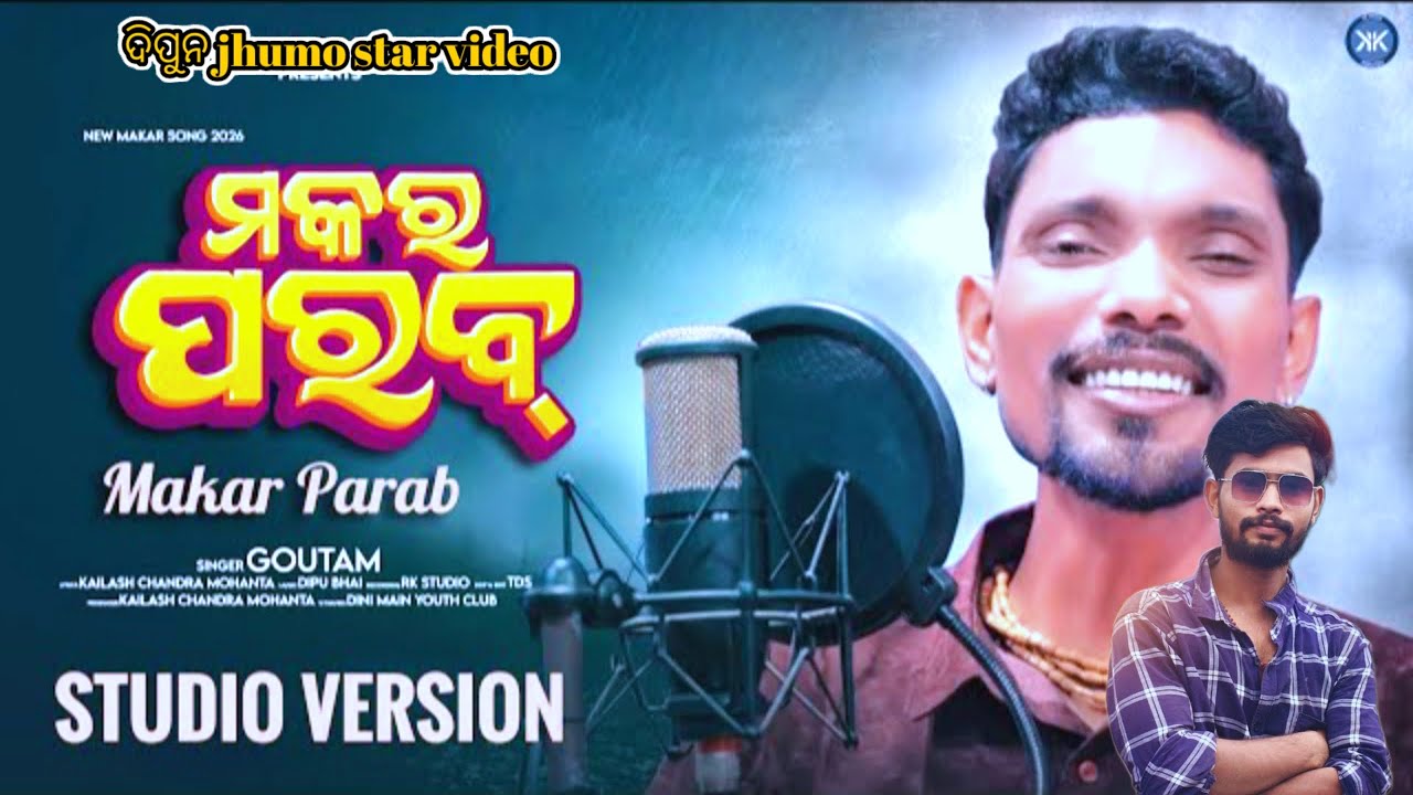 MAKAR PARAB // NEW MAKAR SONG // MAKAR PARAB SPECIAL 2026dipun Sony block channel Odisha