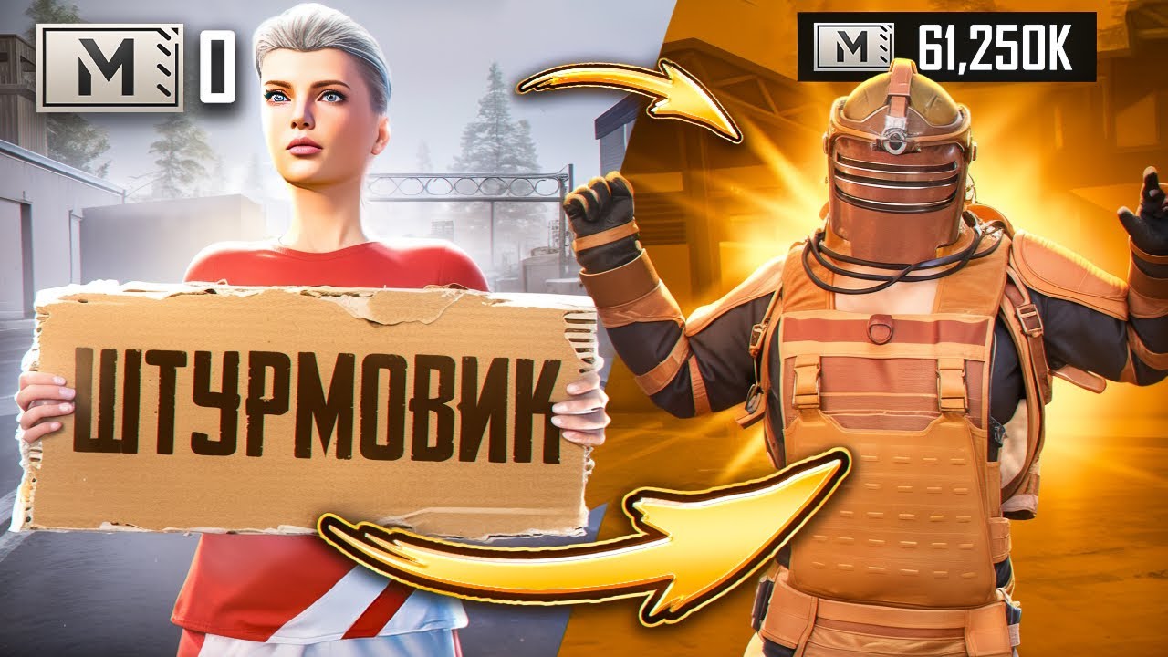 ПЕРВЫЙ РАЗ В ШТУРМЕ 😱 МЫ БЫЛИ БОМЖАМИ и СТАЛИ МИЛЛИОНЕРАМИ в METRO ROYALE 🔥 PUBG MOBILE | МЕТРО РОЯЛ