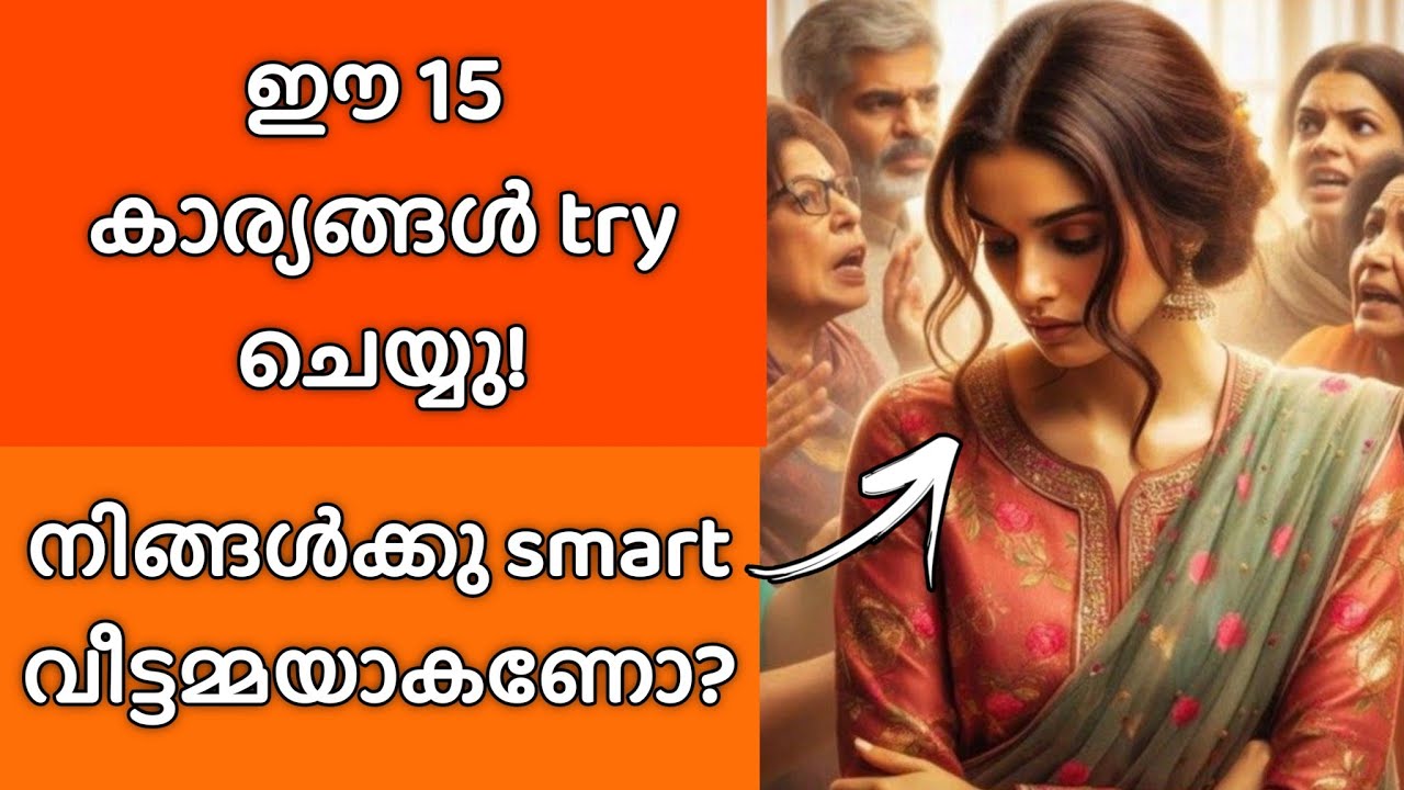 Simple Habits That Make You Smarter  How to be a smart homemaker daily motivational video for women 