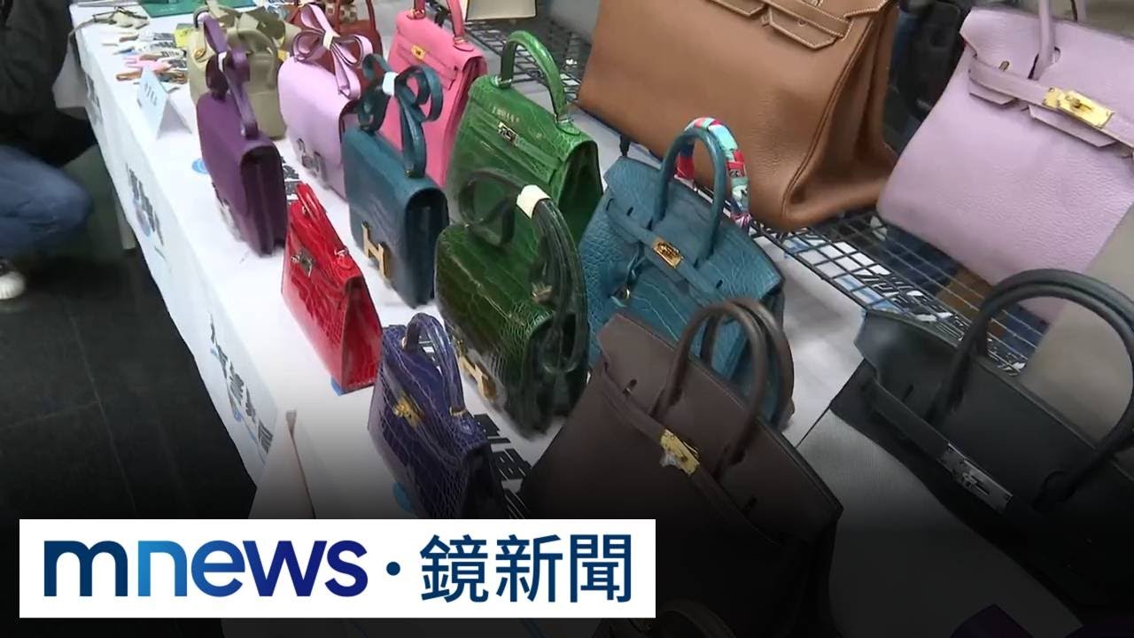 愛馬仕、香奈兒精品包一折賣　仿冒集團侵權3千萬｜#鏡新聞