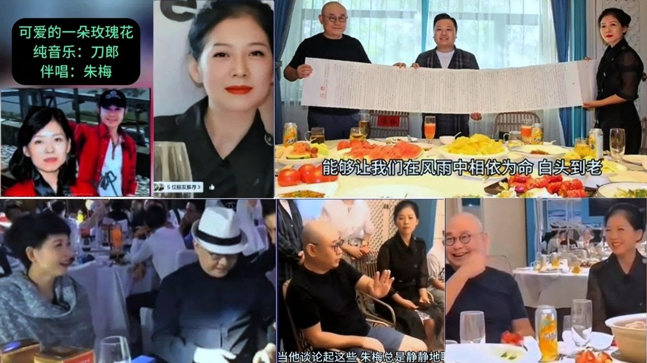 刀郎眼中的「白雪公主」朱梅，深情默契令人動容！刀郎成功背後的偉大女子！Zhu Mei, the 