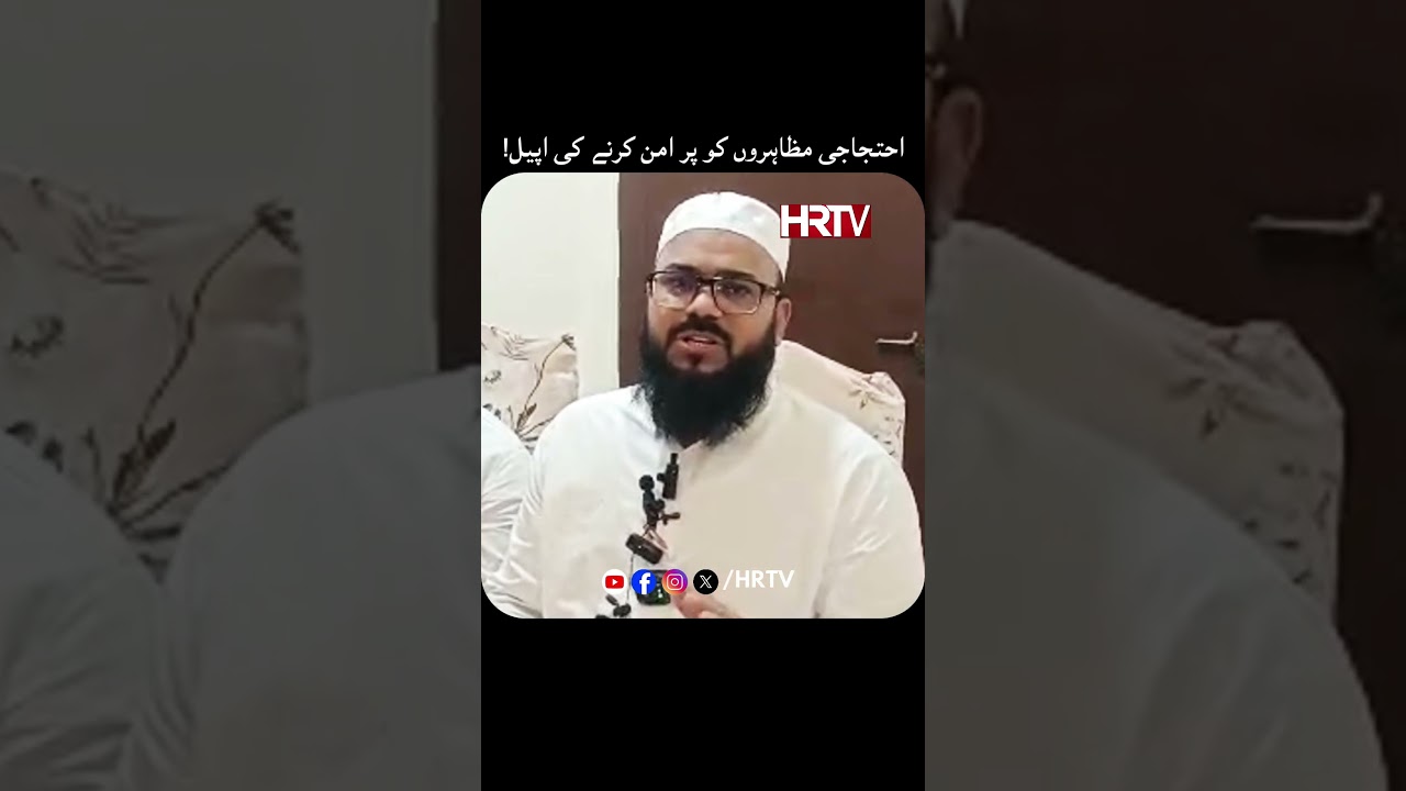 Appeal for Peaceful Protests! | AIMPLB | HRTV