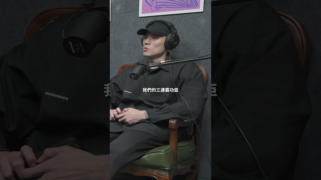 辛特力 強森 Z 離開富邦的真正原因？