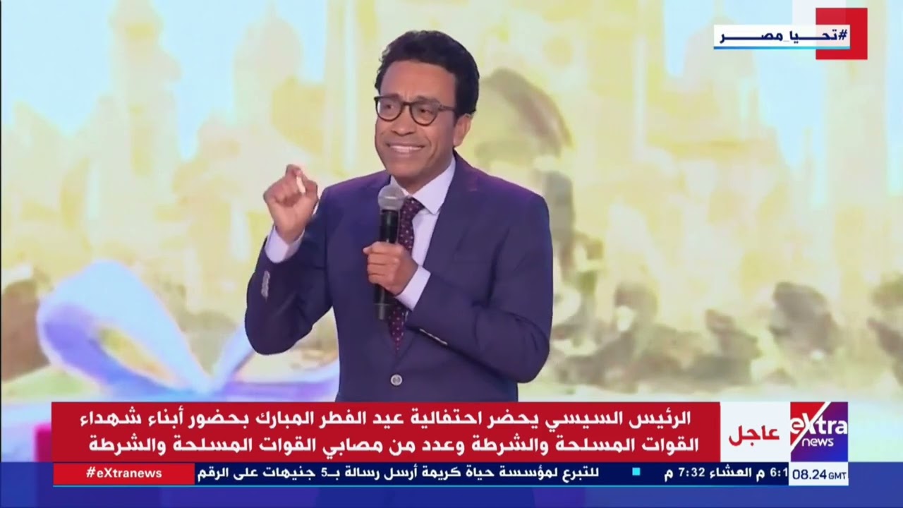 الرئيس السيسي يشاهد فقرة استثنائية من قطايف الفنان سامح حسين خلال احتفالية عيد الفطر المبارك