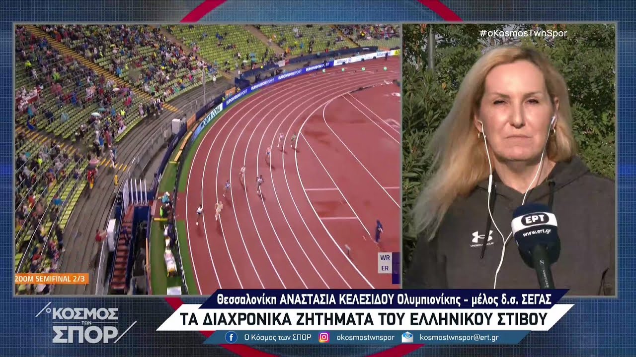 Η Τασούλα Κελεσίδου στον 