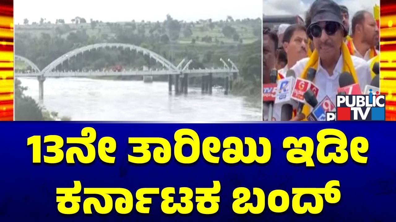 Vatal Nagaraj Says Karnataka Will Observe Bandh On Aug 13; Several Kannada Outfits Make A U-turn