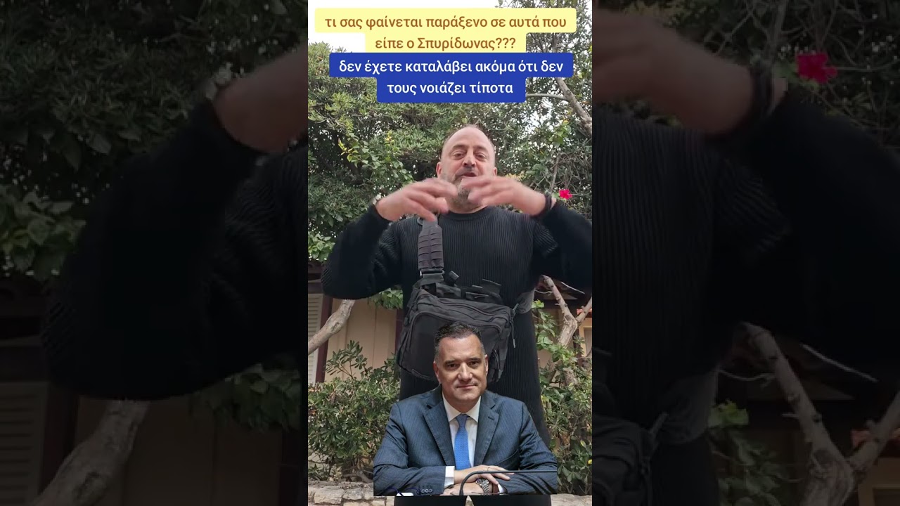 &Delta;&epsilon;&nu; &tau;&omicron;&upsilon;&sigmaf; &nu;&omicron;&iota;ά&zeta;&epsilon;&iota; &lambda;έ&mu;&epsilon; !! #&nu;&delta;_&sigma;&kappa;&alpha;&nu;&delta;&alpha;&lambda;&alpha; #&upsilon;&pi;&omicron;&kappa;&lambda;&omicron;&pi;&epsilon;&sigma;