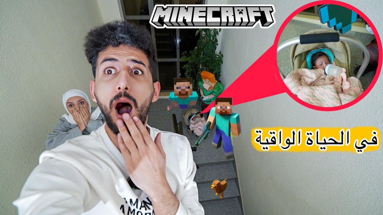 اليكس وستيف وزومبي ماين كرافت اقتحمو منزلنا وهاجمو بنتنا ميمي تيوبر شوفو ايش صار !!