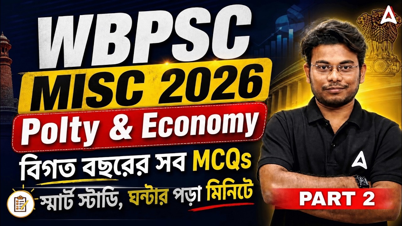 WBPSC Miscellaneous Polity & Economy Class 2026 | Previous Year MCQs | Smart Study