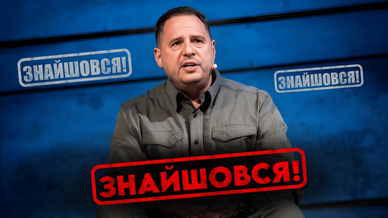 Єрмак пішов на підвищення: як він працюватиме над реформами з людиною Медведчука?