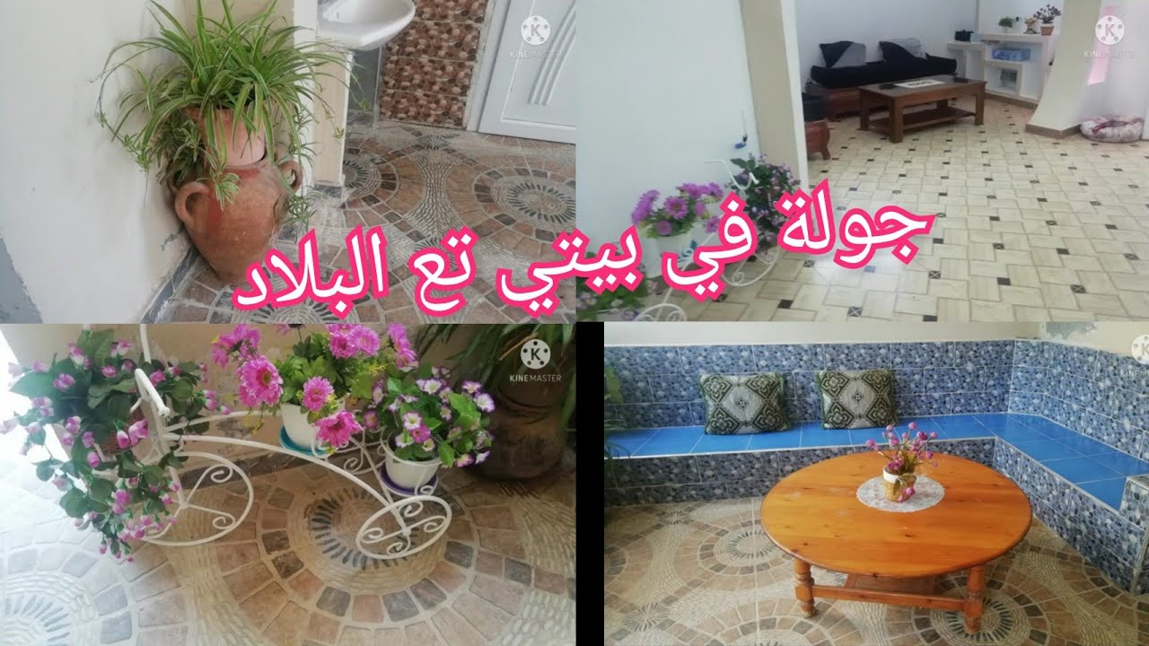 الفيديو لي سجلتو في العيد ومكتبش المكتوب بش نبرطاجيه معاكم نتمنى يعجبكم