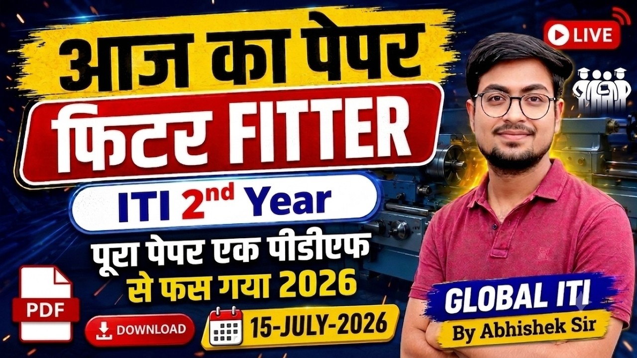 आज का पेपर I Fitter CBT Exam ITI 2026 Question Paper 2nd Year