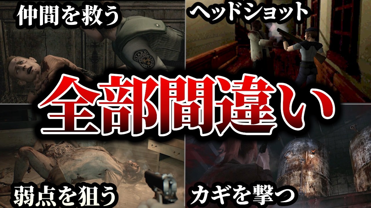 【常識破壊】あなたの攻略法…全部
