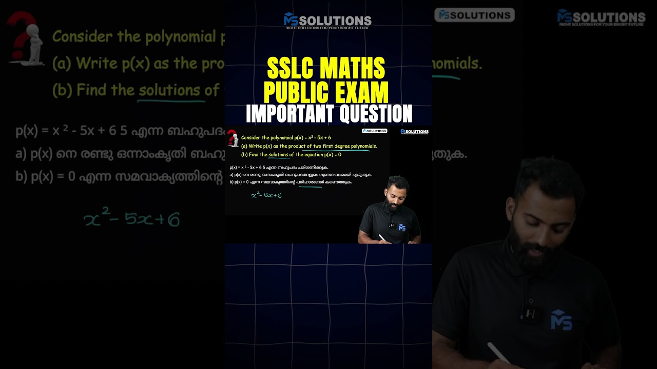 SSLC PUBLIC EXAM 2026 MATHS IMPORTANT QUESTIONS | MS SOLUTIONS