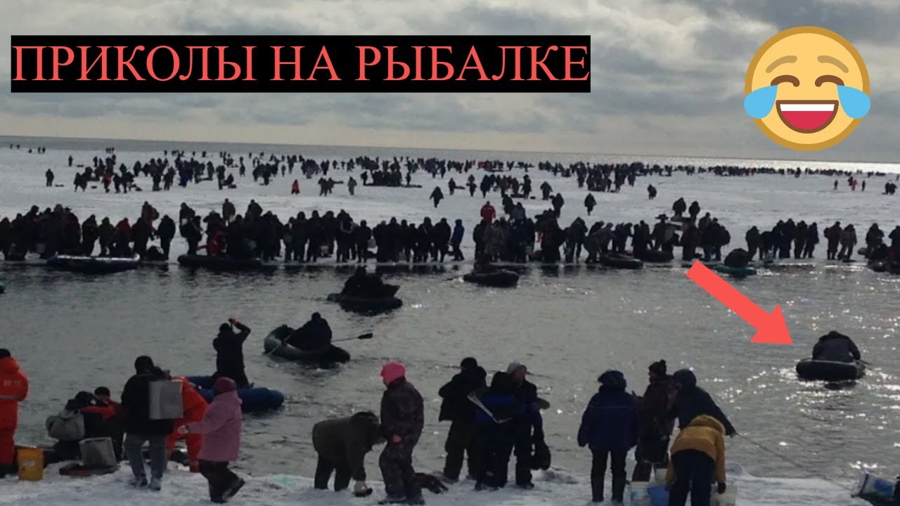 ПРИКОЛЫ ПРО ЗИМНЮЮ РЫБАЛКУ 2026 / НОВАЯ РЫБАЛКА 2026 / РЫБАЛКА 2026 / НОВЫЕ ПРИКОЛЫ 2026
