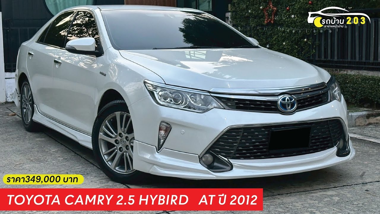 Toyota Camry 2.5 Hybrid ปี12 ชุดแต่งรอบคัน แปลงหน้าท้ายอย่างหล่อ #รถบ้าน203 #toyota #camry #hybird 