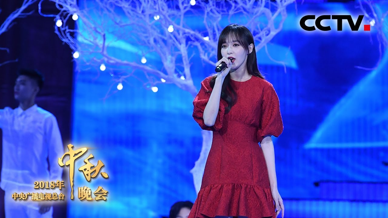[2018中秋晚会] 歌曲《好久不见》 演唱：唐嫣 | CCTV中秋晚会