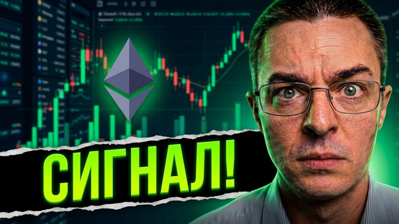 🔴 ЭТОТ СИГНАЛ НЕ ВРЕТ: Как лимитный покупатель разворачивает рынок | криптовалюта, крипта, альтсезон