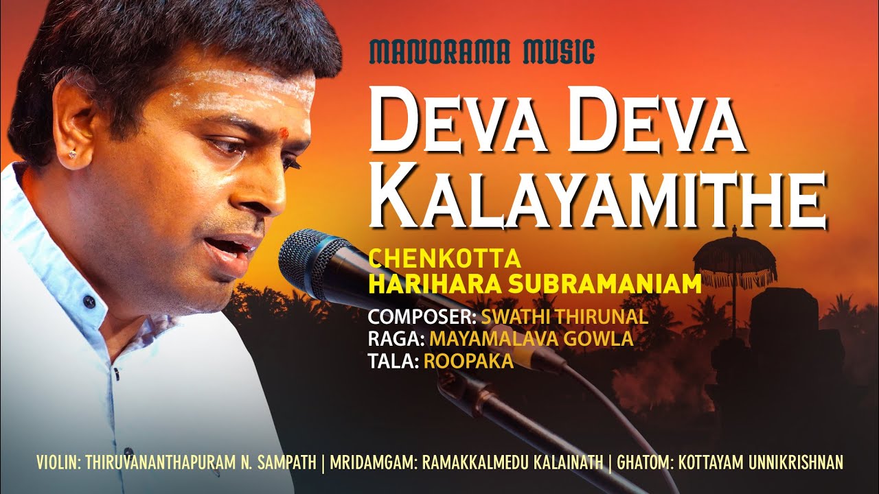 Deva Deva Kalayamithe | Chenkotta Harihara Subramaniam | Navarathri Festival 2021 Live