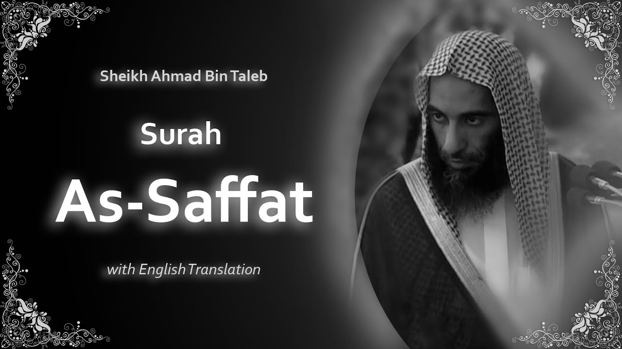 As Saffat | سورة الصافات | Sheikh Ahmad bin Taleb | English Translation | الشيخ أحمد بن طالب