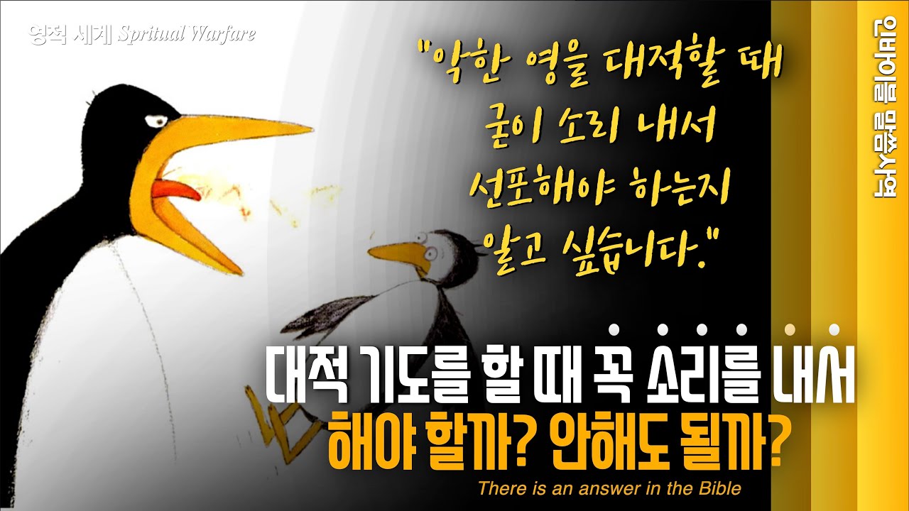 [영적 세계]  