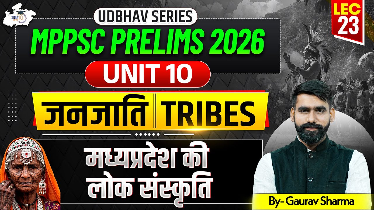 MPPSC Prelims 2026 | Tribes | मध्यप्रदेश की लोक संस्कृति | Unit 10 | BY Gaurav Sir | MPPSC StudyIQ